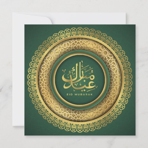 Eid Mubarak Gold Arabic Pattern Calligraphy Green Holiday Card