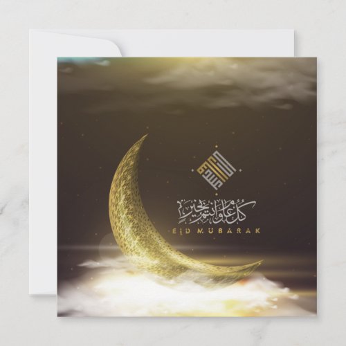 Eid Mubarak Gold Crescent Arabic Calligraphy Holiday Card