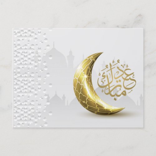 Eid Mubarak Gold Crescent Arabic Calligraphy Holiday Postcard