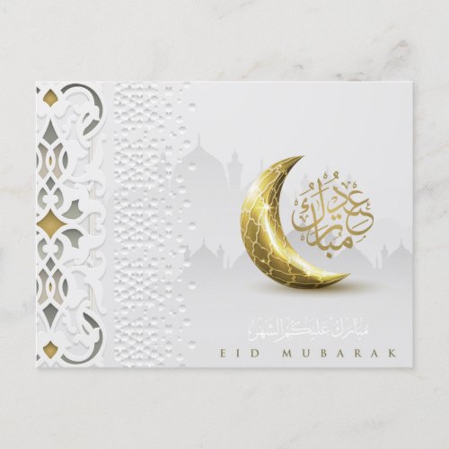 Eid Mubarak Gold Crescent Arabic Calligraphy Holiday Postcard