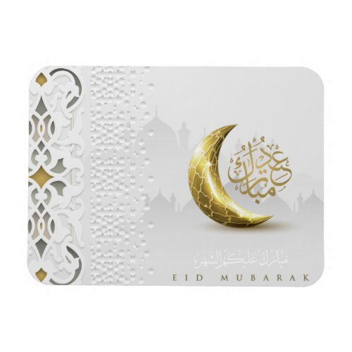 Eid Mubarak Gold Crescent Arabic Calligraphy Magnet