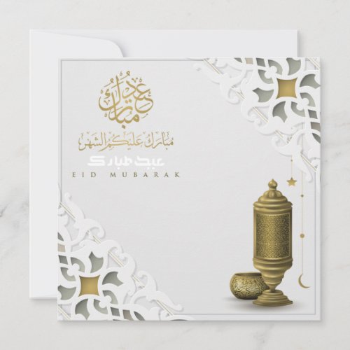 Eid Mubarak Gold Crescent Star Arabic Calligraphy  Holiday Card