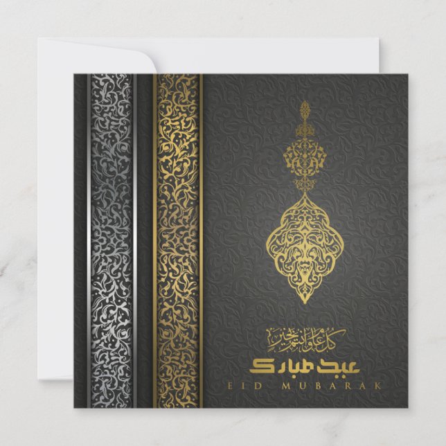 Eid Mubarak Gold Silver Arabic CalligraphyPattern  Holiday Card (Front)