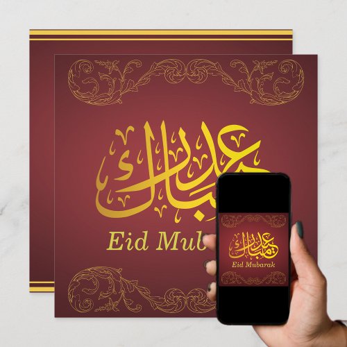 Eid Mubarak Golden Arabic Calligraphy Dark Red  Holiday Card