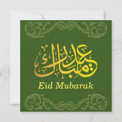 Eid Mubarak Golden Arabic Calligraphy Gold Green  Holiday Card