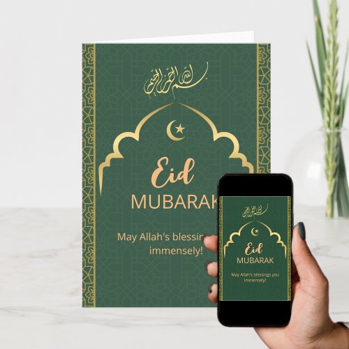 Eid Mubarak Golden Arabic Calligraphy Green  Holiday Card