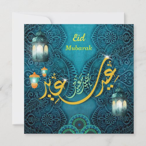 Eid Mubarak Golden Arabic Calligraphy Turquoise  Holiday Card