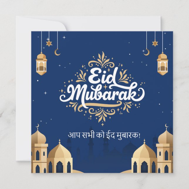 Eid Mubarak Golden & Blue  Card (Front)