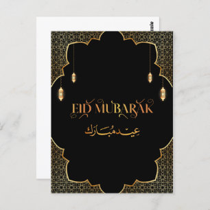Eid Mubarak Golden Customize 2024 Card