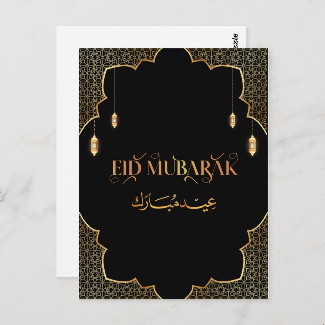 Eid Mubarak Golden Customize 2024 Card (Front/Back)