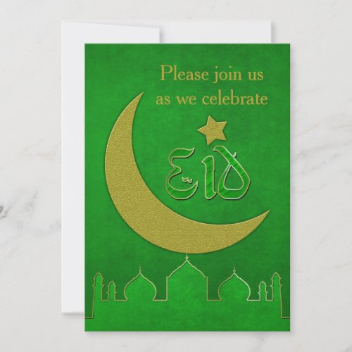 Eid Mubarak Green Gold Mosque _ Invitation Card