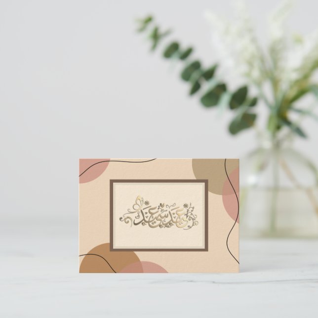 EID MUBARAK GREETING  BUSINESS CARD (Standing Front)