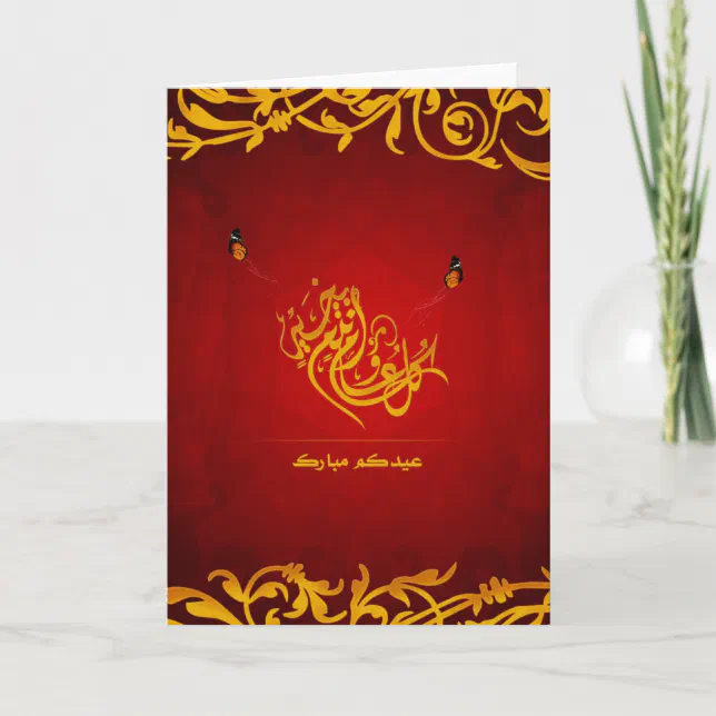 Eid Mubarak Greeting Card | Zazzle