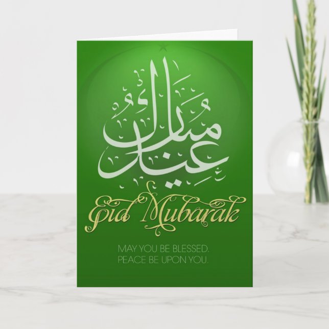 Eid Mubarak Greeting Card (Front)