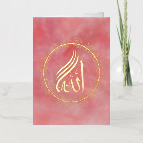 Eid Mubarak Greeting card Arabic Calligraphy Foil Holiday Card