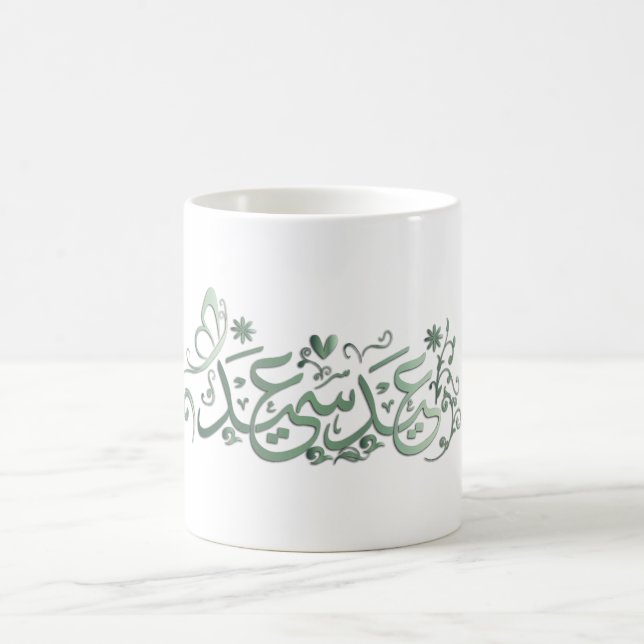 EID MUBARAK GREETING  COFFEE MUG (Center)