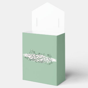 EID MUBARAK GREETING  FAVOR BOXES