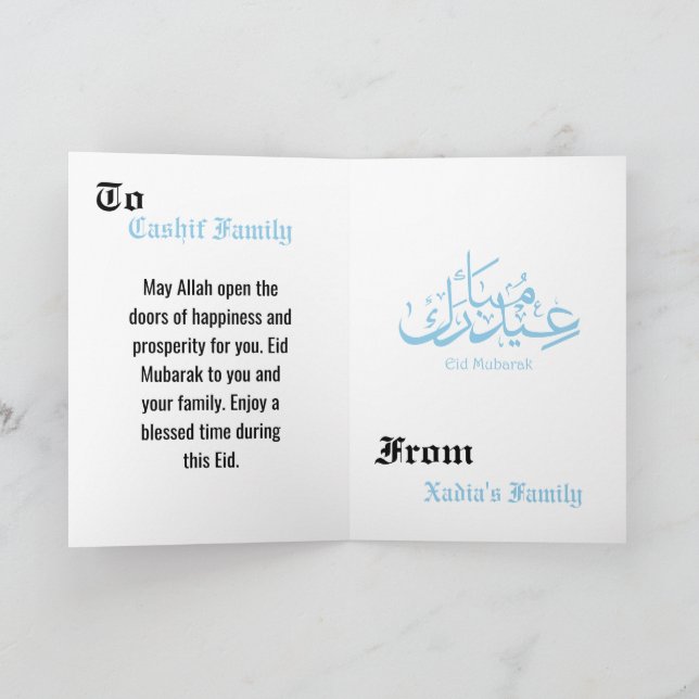 Eid Mubarak- Greeting  Letterpress Thank You Card (Inside)