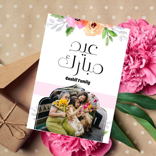 Eid Mubarak Greeting Photo Floral Family Holiday Card