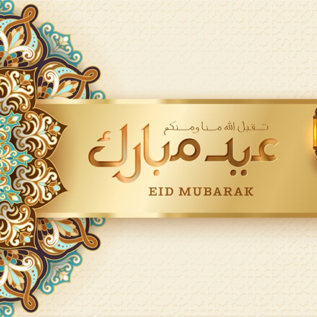 EID MUBARAK GREETING SATIN RIBBON (Creator Uploaded)