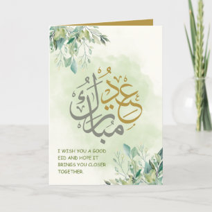 Eid Mubarak- Greeting Thank You Card
