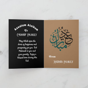 Eid Mubarak- Greeting  Thank You Card