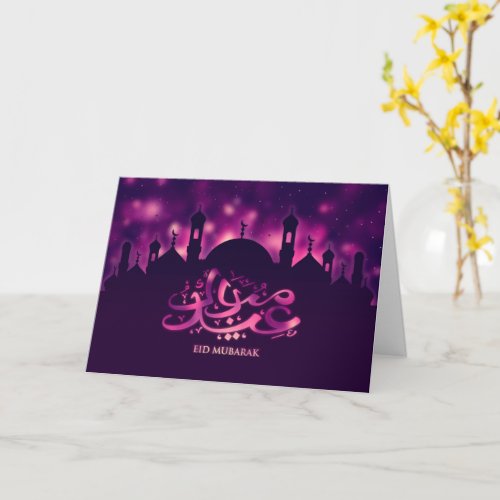 Eid Mubarak _ Happy Eid Card