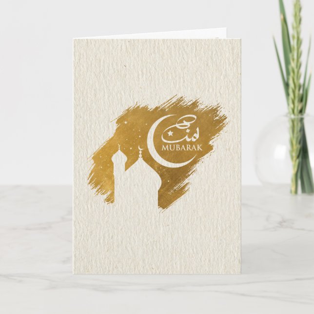Eid Mubarak - Happy Eid Card (Front)