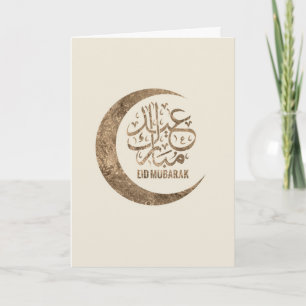 Eid Mubarak - Happy Eid Card