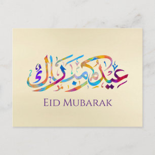 Eid Mubarak - Happy Eid - Colorful Calligraphy Postcard