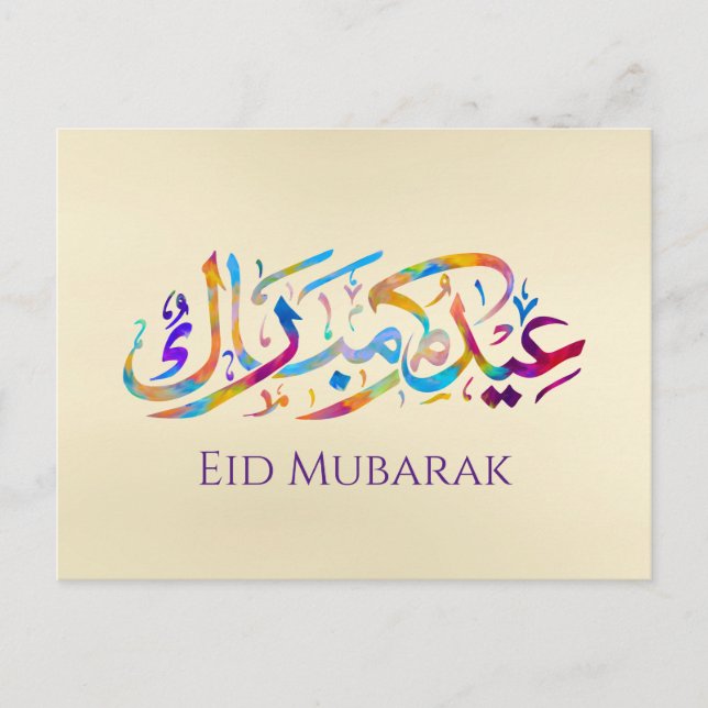 Eid Mubarak - Happy Eid - Colorful Calligraphy Postcard (Front)