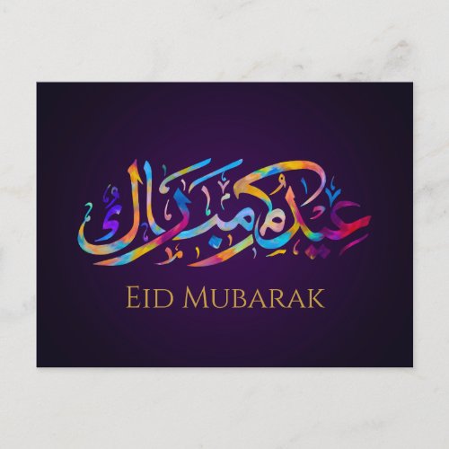 Eid Mubarak _ Happy Eid _ Colorful Calligraphy Postcard