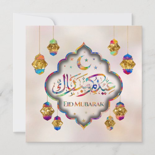 Eid Mubarak _ Happy Eid _ Colorful Ornament Holiday Card