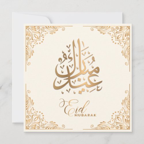 Eid Mubarak  Happy Eid Golden Calligraphy Creamy Holiday Card