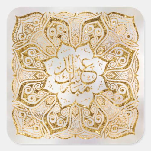 Eid Mubarak _ Happy Eid _ Golden Mandala Square Sticker