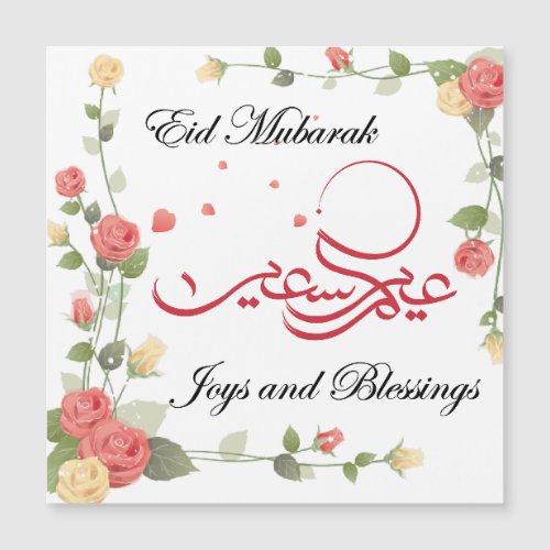 Eid Mubarak _ Happy Eid _Holiday card