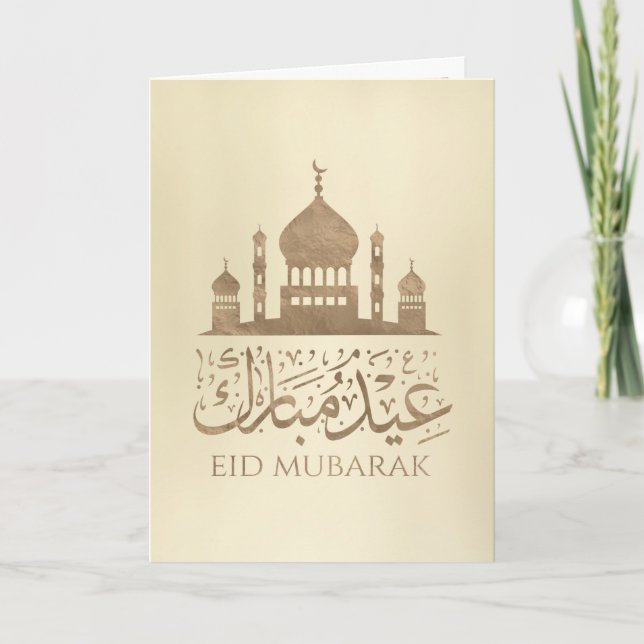 Eid Mubarak - Happy Eid - Pastel Gold Card (Front)