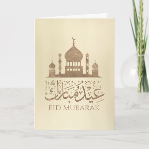 Eid Mubarak _ Happy Eid _ Pastel Gold Card