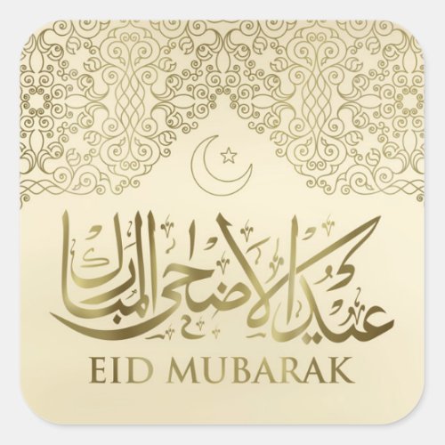 Eid Mubarak _ Happy Eid _ Pastel Gold Square Sticker