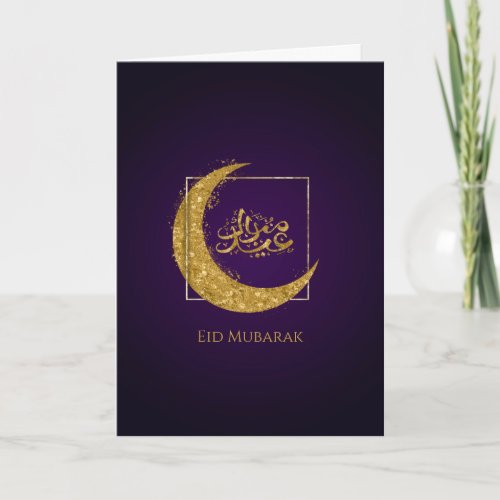 Eid Mubarak _ Happy Eid _ Purple and Gold Card