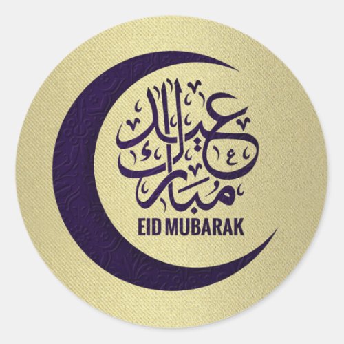 Eid Mubarak _ Happy Eid _ Purple and Gold Classic Round Sticker