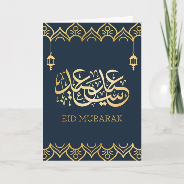 Eid Mubarak  happy holly Golden Calligraphy Card (Front)