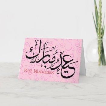 Eid Mubarak Holiday Card by ArtIslamia at Zazzle