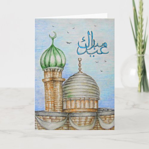 Eid mubarak holiday card