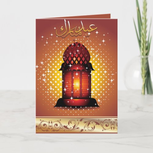  Eid Mubarak Illuminating Islamic window Red Gold Holiday Card