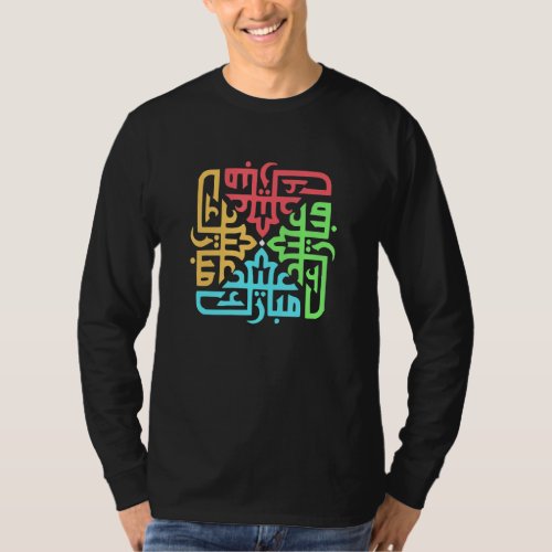 Eid Mubarak In Arabic Colorful Blessed Happy Eid F T_Shirt