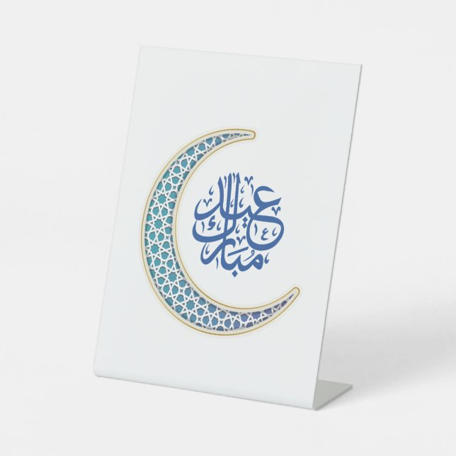 Eid Mubarak in Arabic Pedestal Sign (Front)