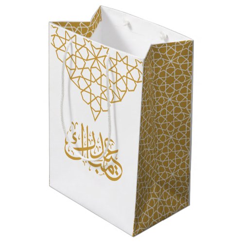 Eid Mubarak Islamic geometric gold pattern Medium Gift Bag
