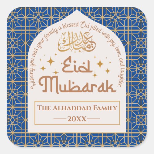 Eid Mubarak Islamic Holiday Elegant Blue and Gold Square Sticker