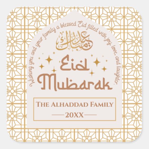 Eid Mubarak Islamic Holiday Elegant White and Gold Square Sticker